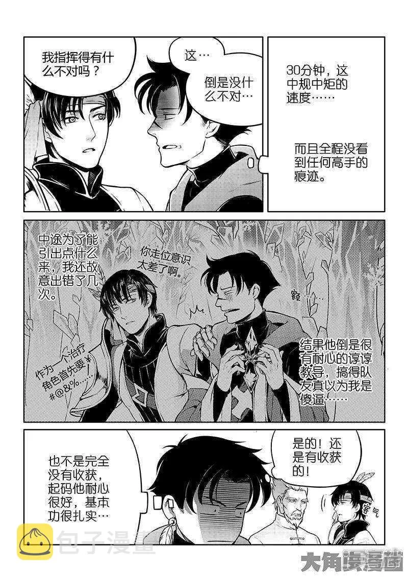 第46话 爱凑热闹0