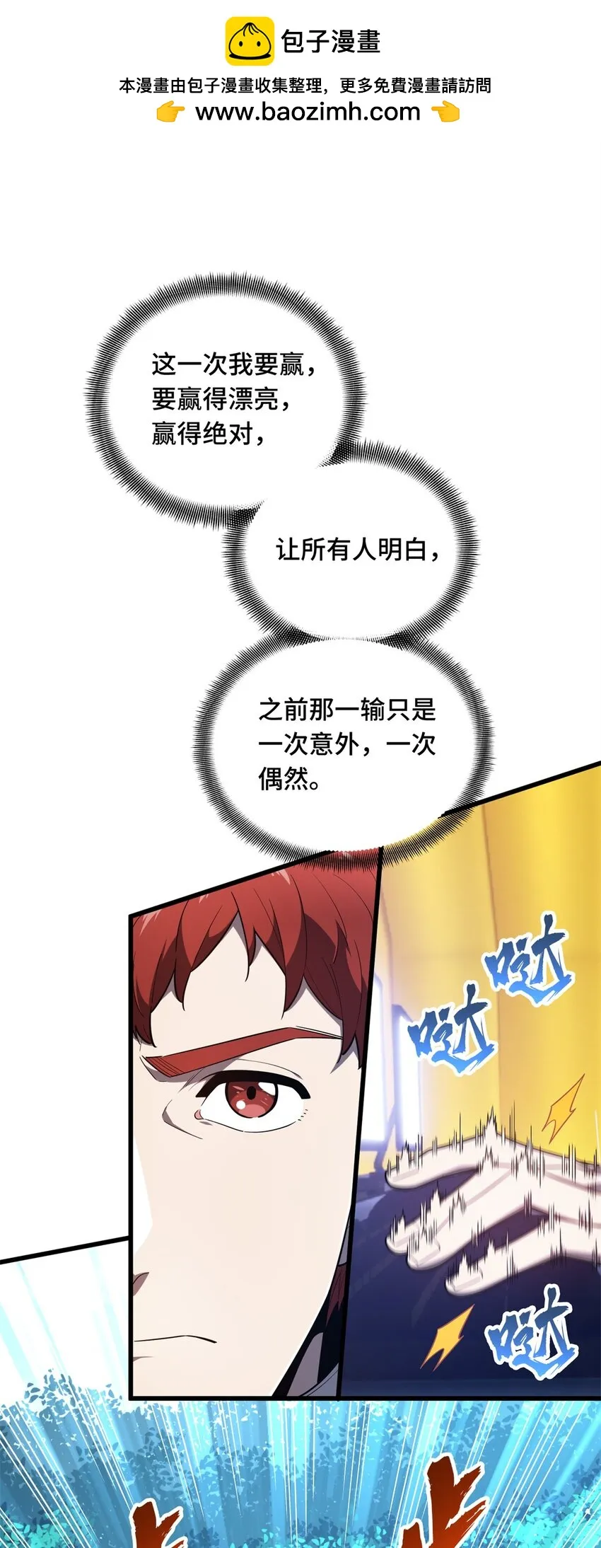 119 反击不能1