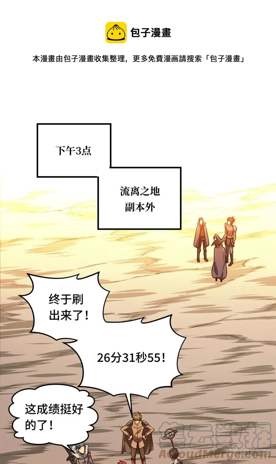 第79话 炎女巫卡修0