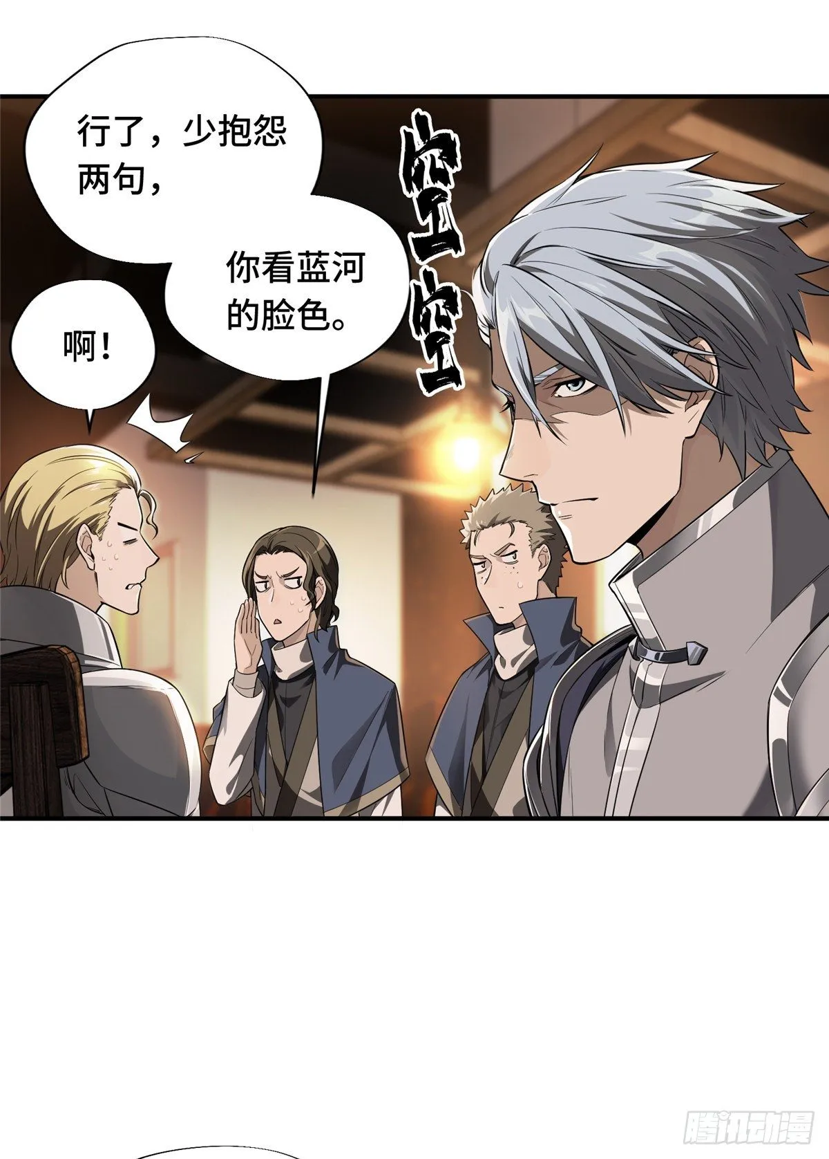 第14话 小有名气3