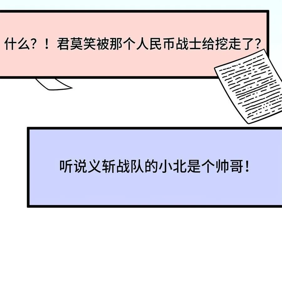 144 强强联手2