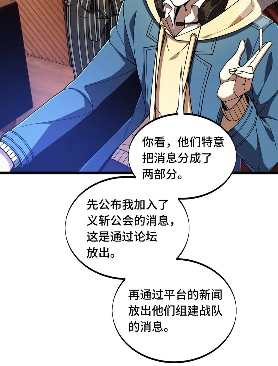144 强强联手4