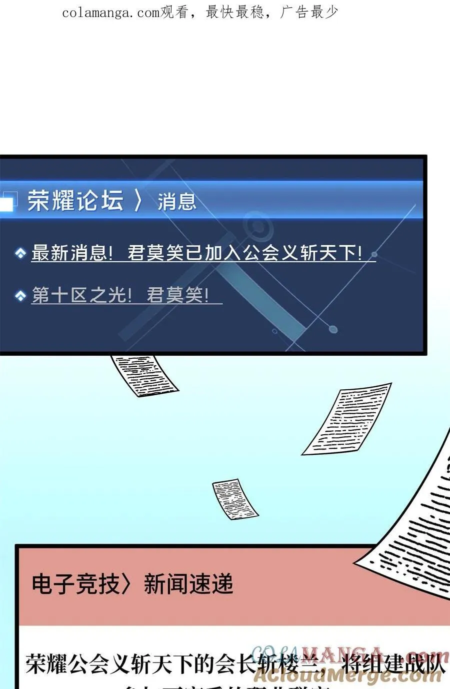 144 强强联手0