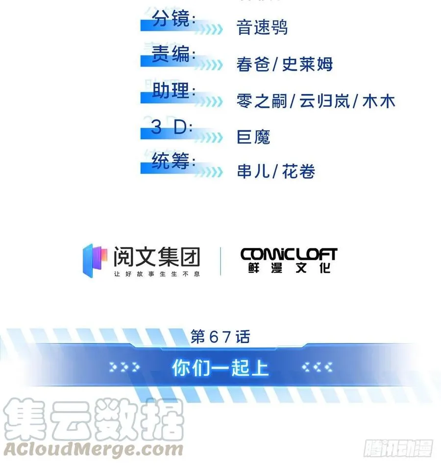 第67话 你们一起上4