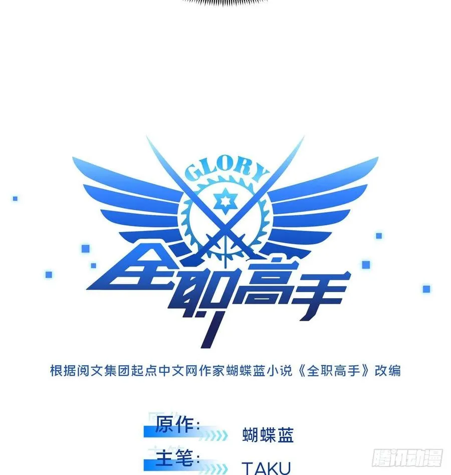 第67话 你们一起上3