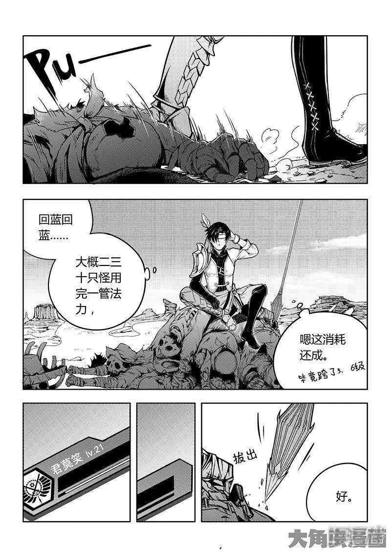 第54话 偶像包袱4
