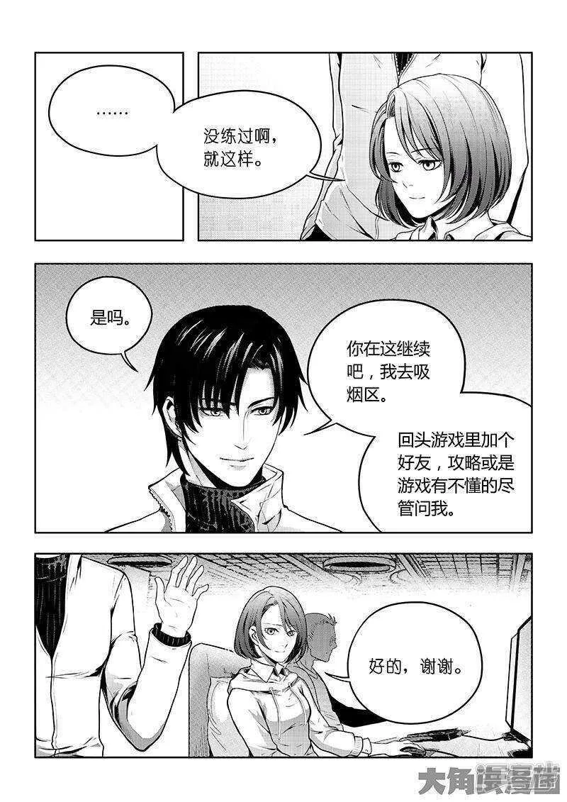 第54话 偶像包袱0