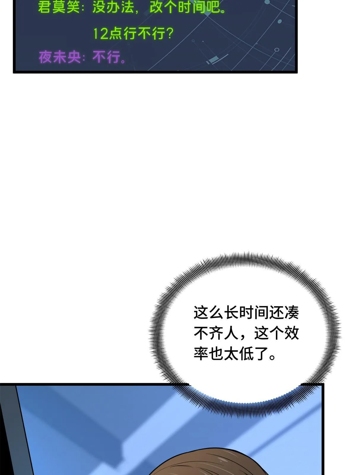 第101话 随机选人3