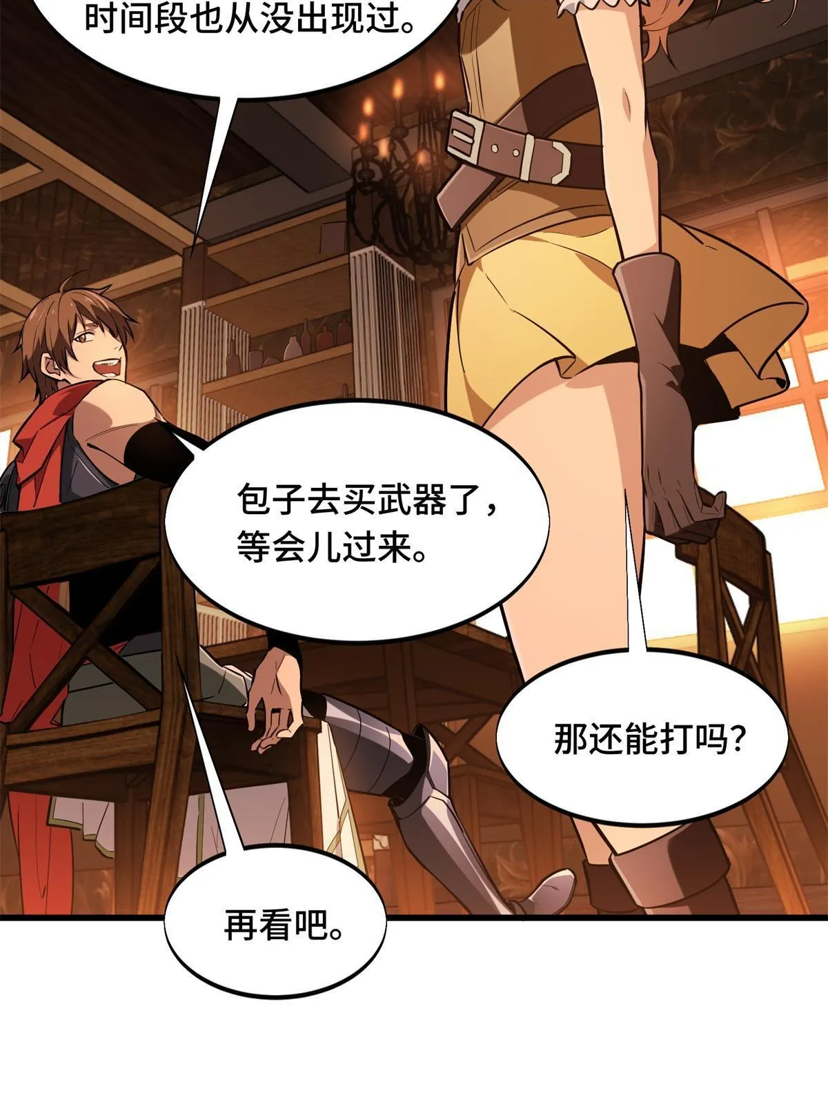 第101话 随机选人1