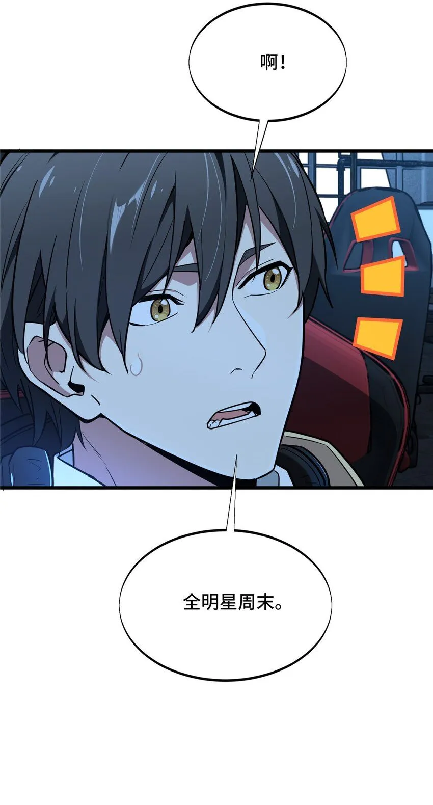 113 全明星周末2