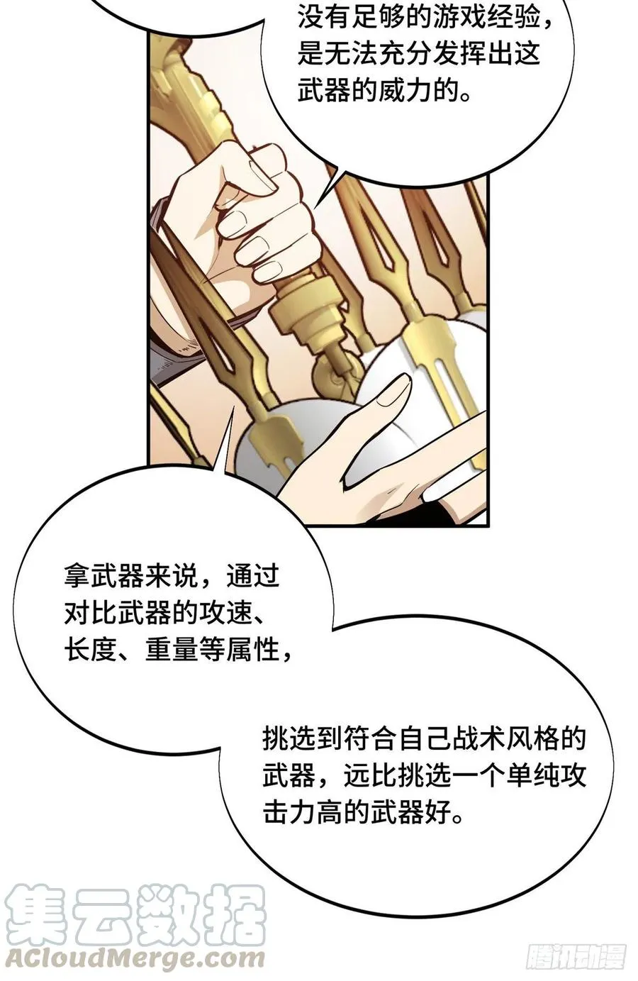 第74话 交易市场4