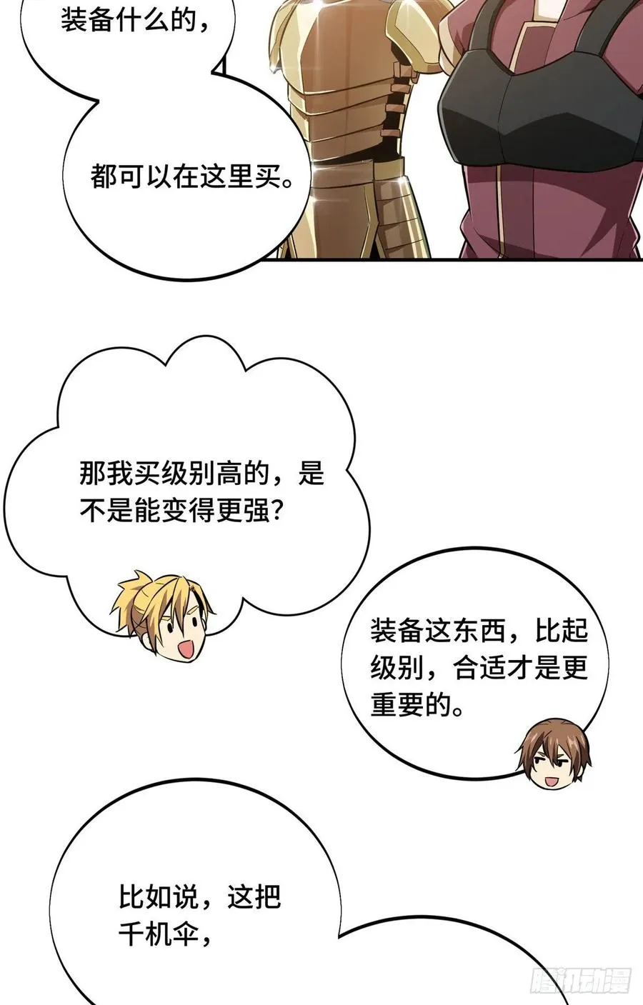 第74话 交易市场3