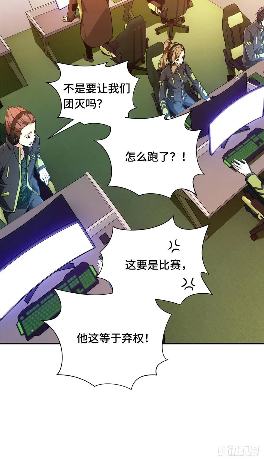 第68话 网吧一小妹3