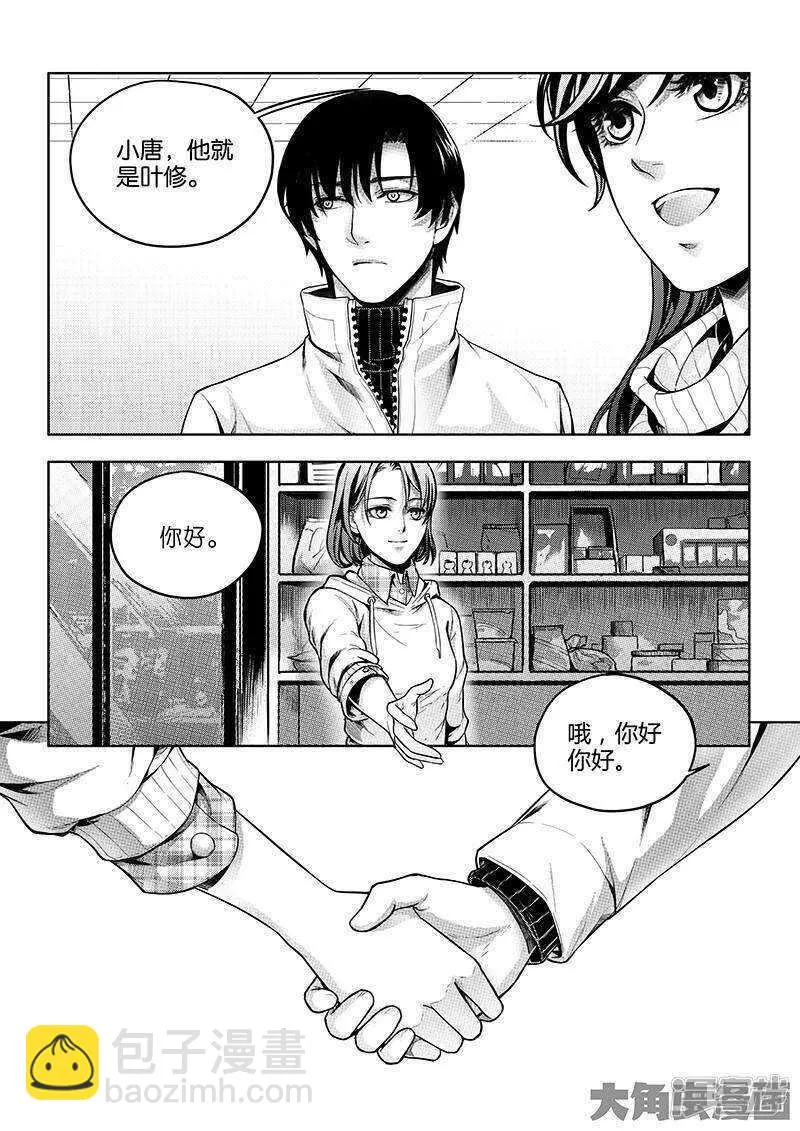 第49话 潜伏成功1