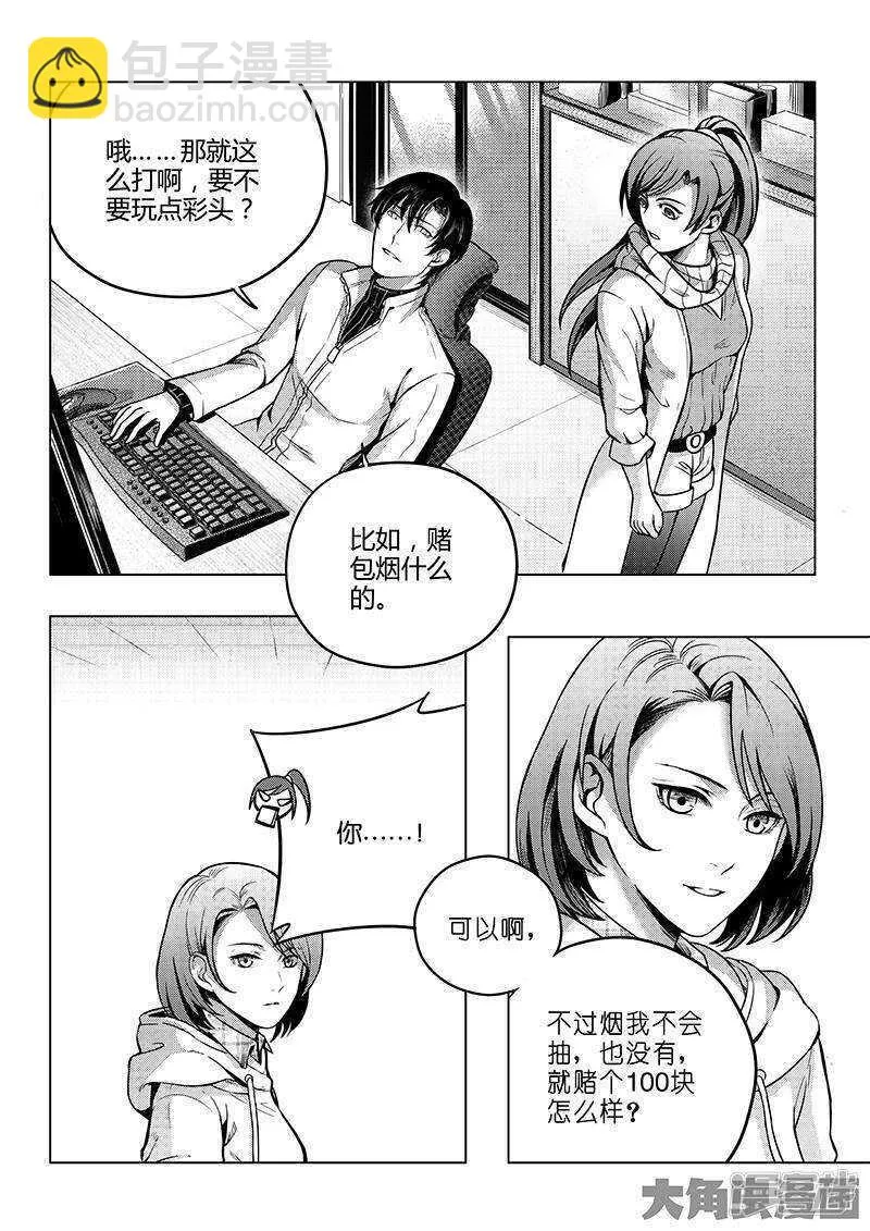 第49话 潜伏成功3