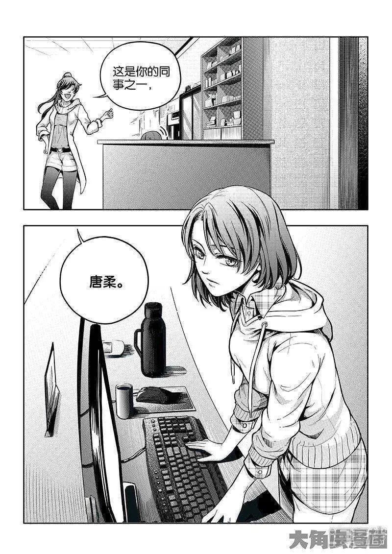 第49话 潜伏成功0