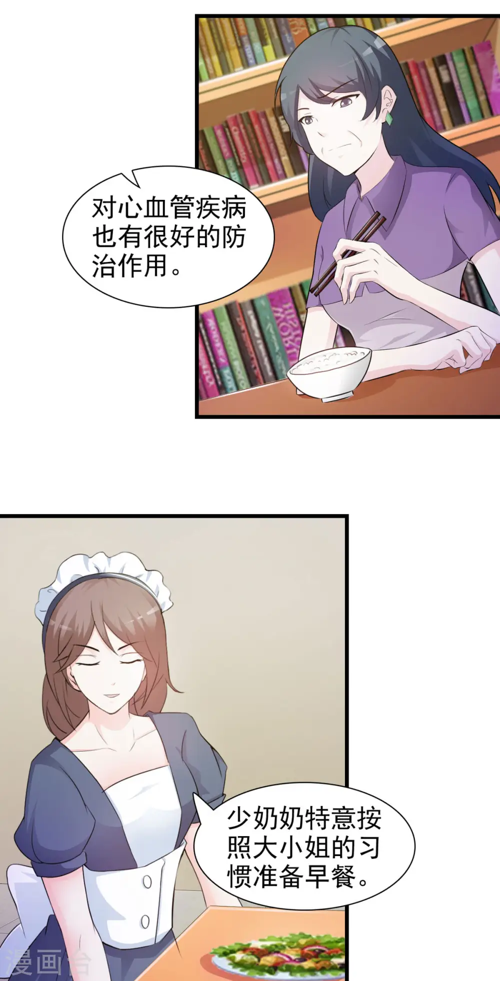 第24话3