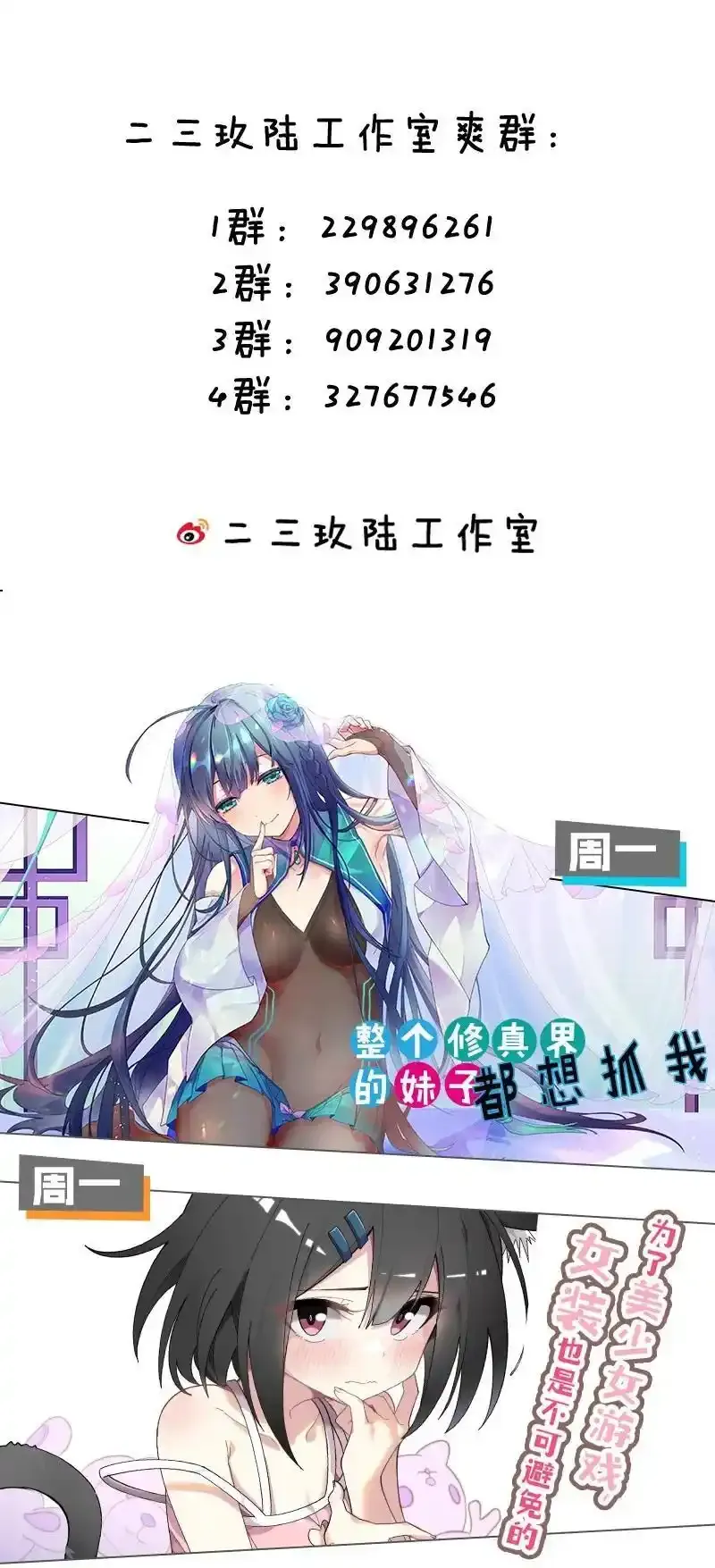 54 你怎么变得这么小……？！4
