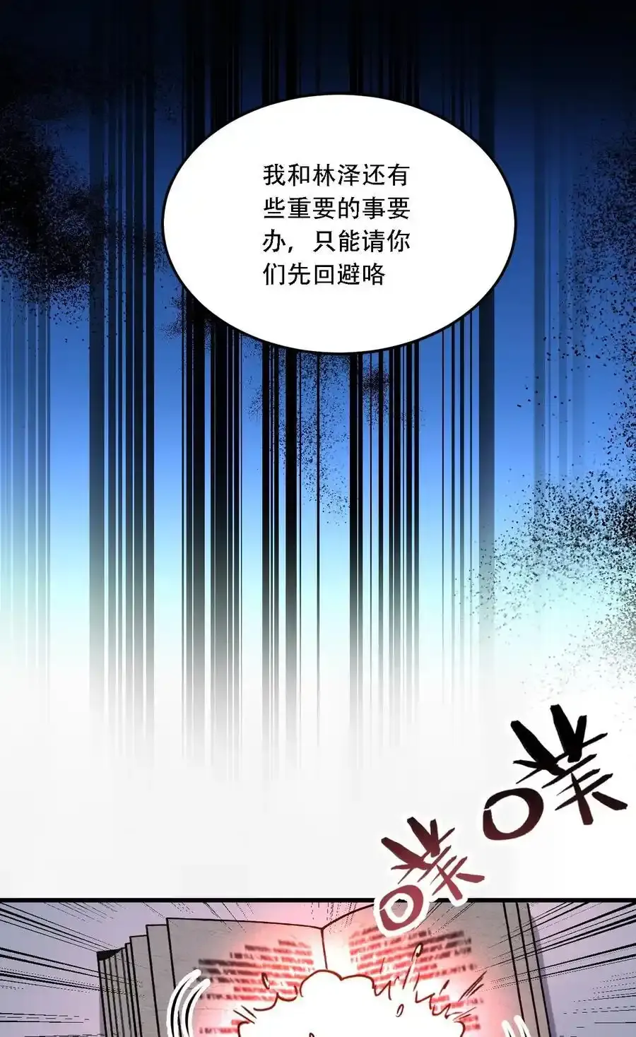 54 你怎么变得这么小……？！2