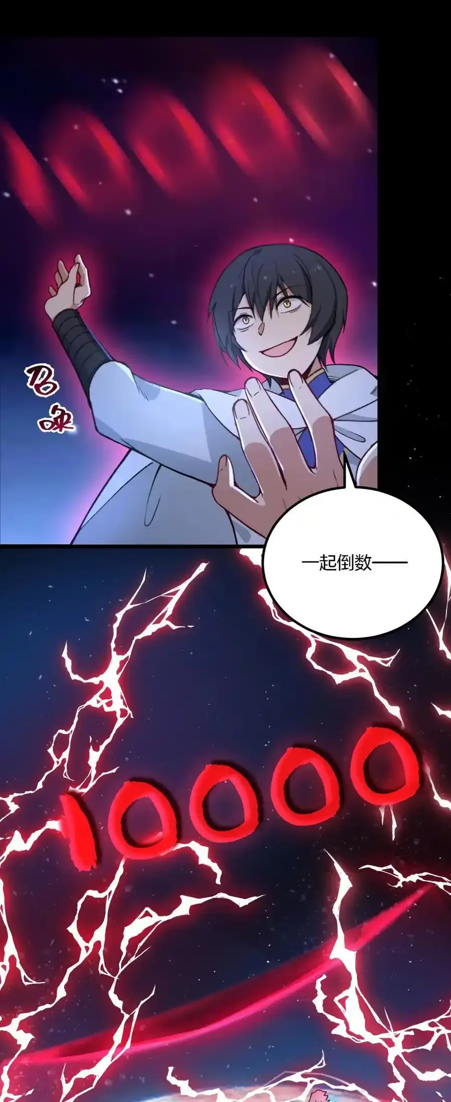 54 你怎么变得这么小……？！1