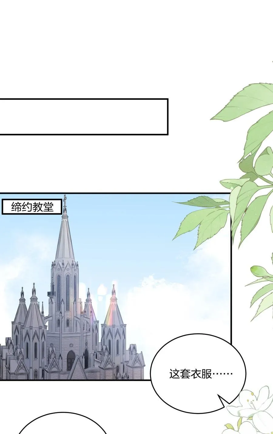60 我们的婚礼2