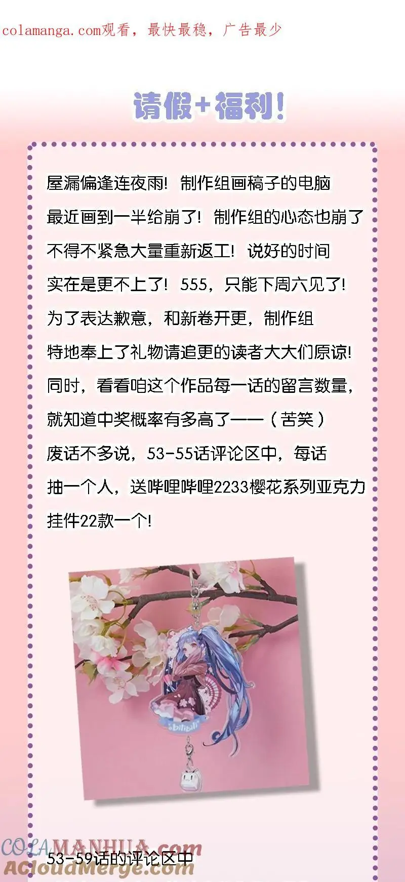 请假 请假+福利活动0