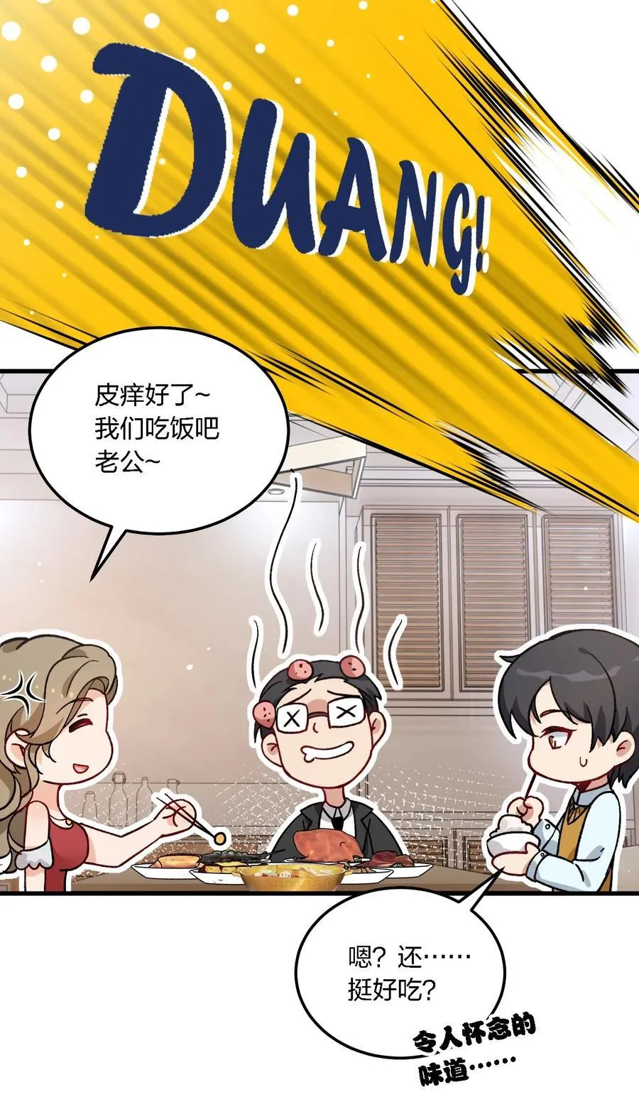 53 孕育出他的过去——3