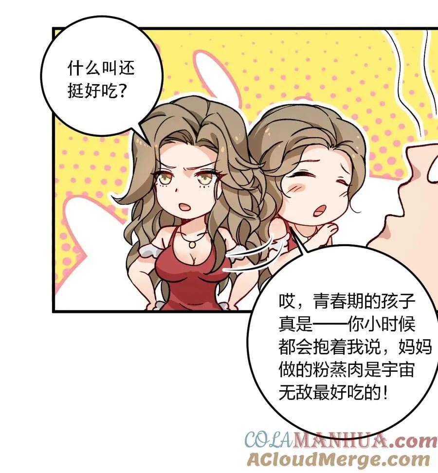 53 孕育出他的过去——4