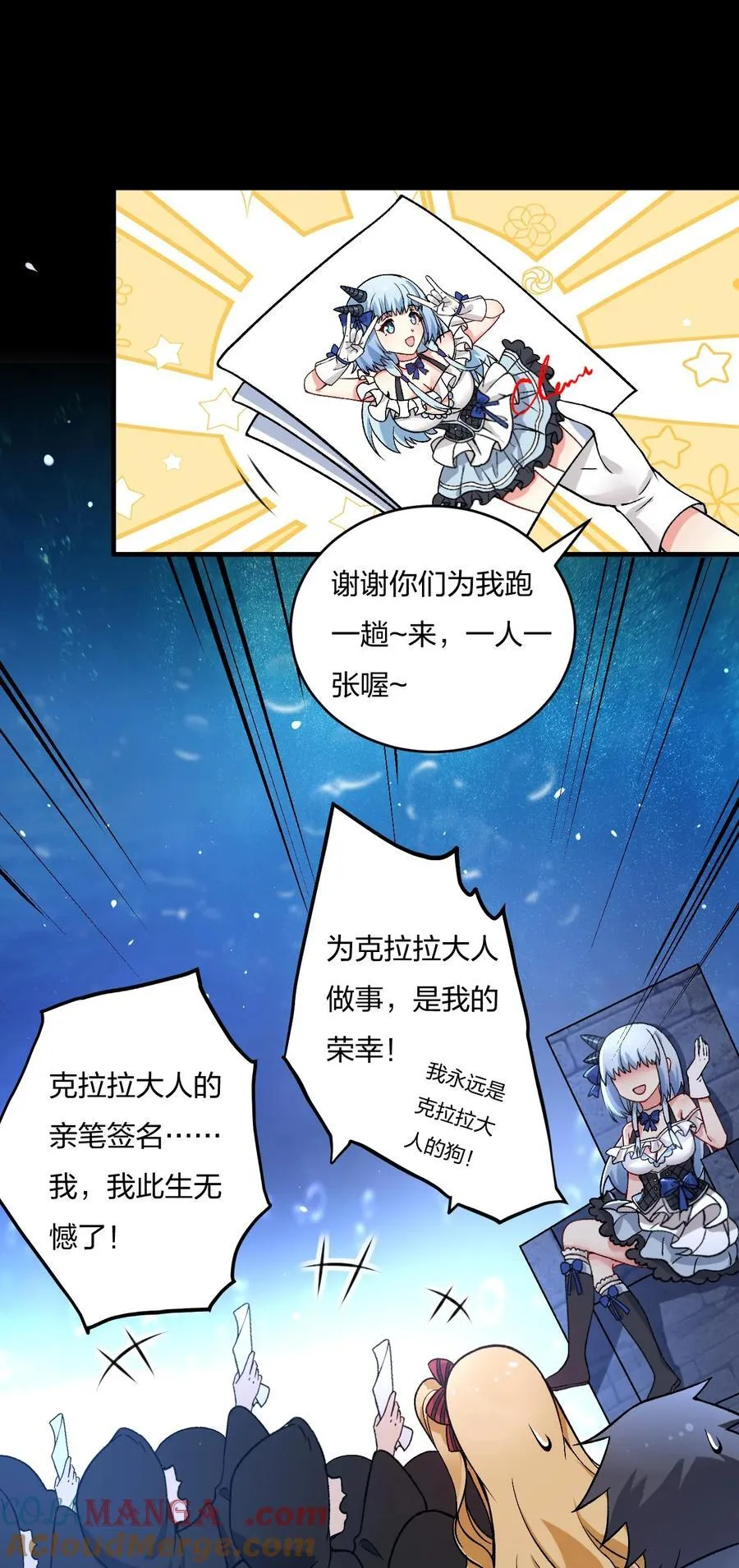 不老不死的我娶了个邪神老婆原著漫画,56 你们，快点快进到洞房吧！3图