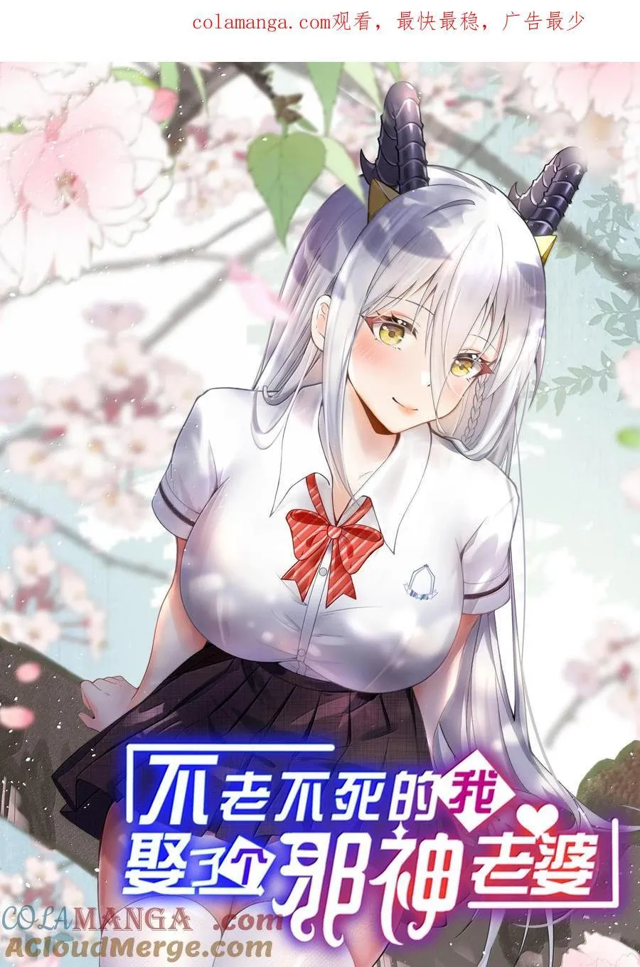 66 夫妻的日常……？0