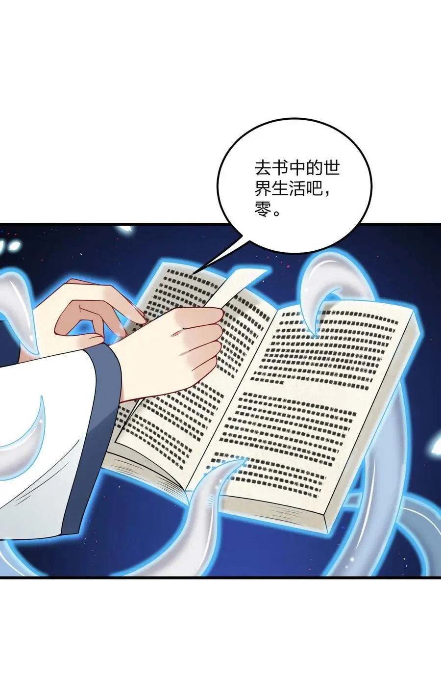 52 这并不是故事的结局！1