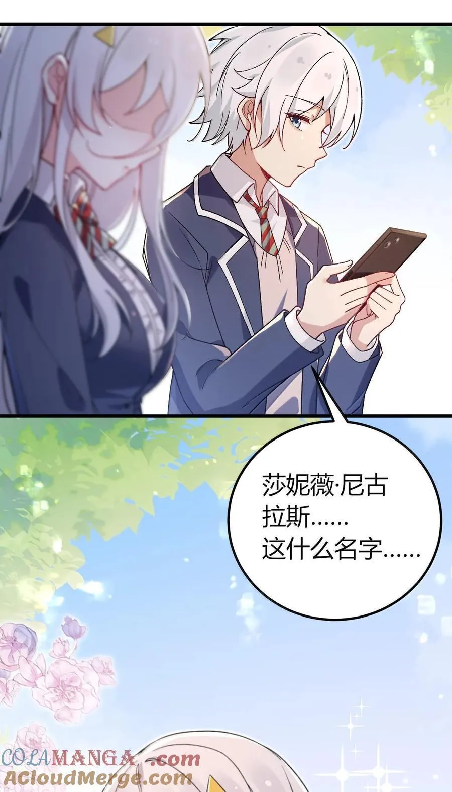 62 在这种情况下让他俩生孩子？3