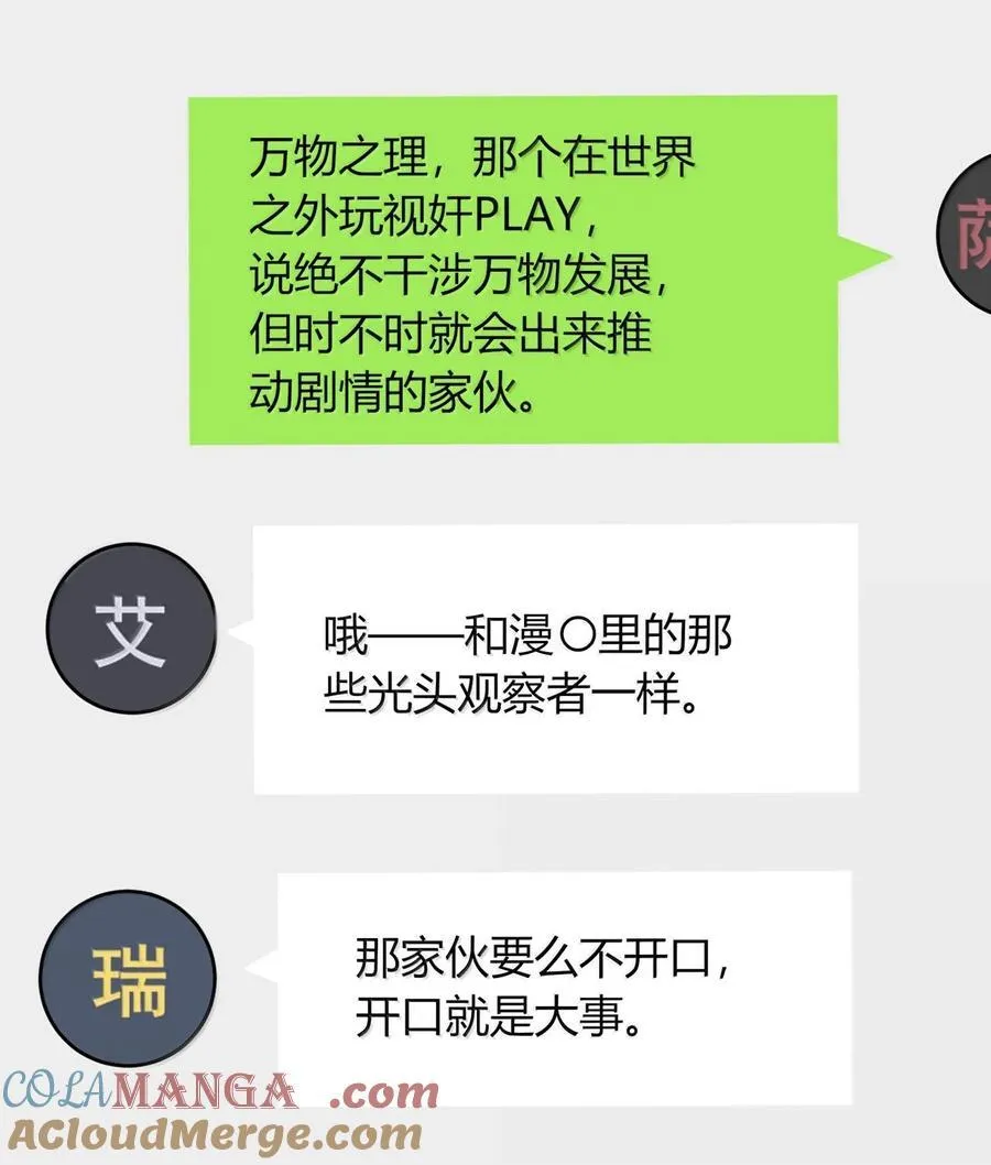 不老不死的我娶了个邪神老婆漫画,63 美少女的触手——4图