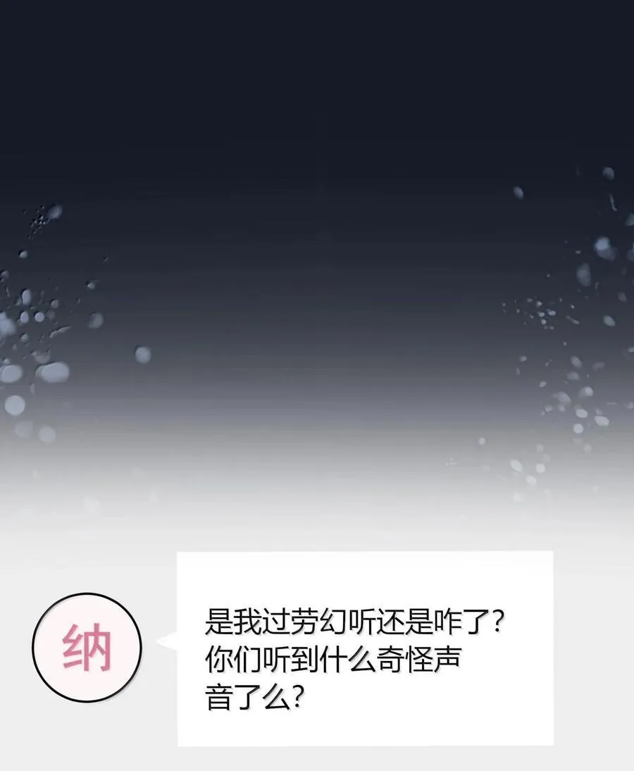 不老不死的我娶了个邪神老婆漫画,63 美少女的触手——3图