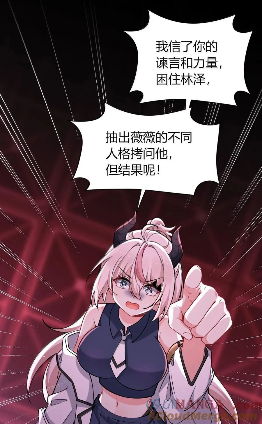 80 吞了我，妮薇……4