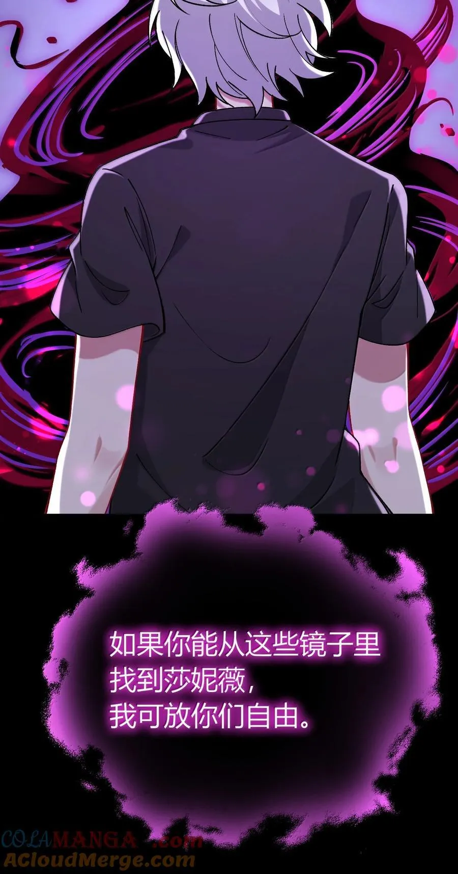 不老不死的我娶了个邪神老婆漫画,81 结束不过只是开始的一种方式~4图