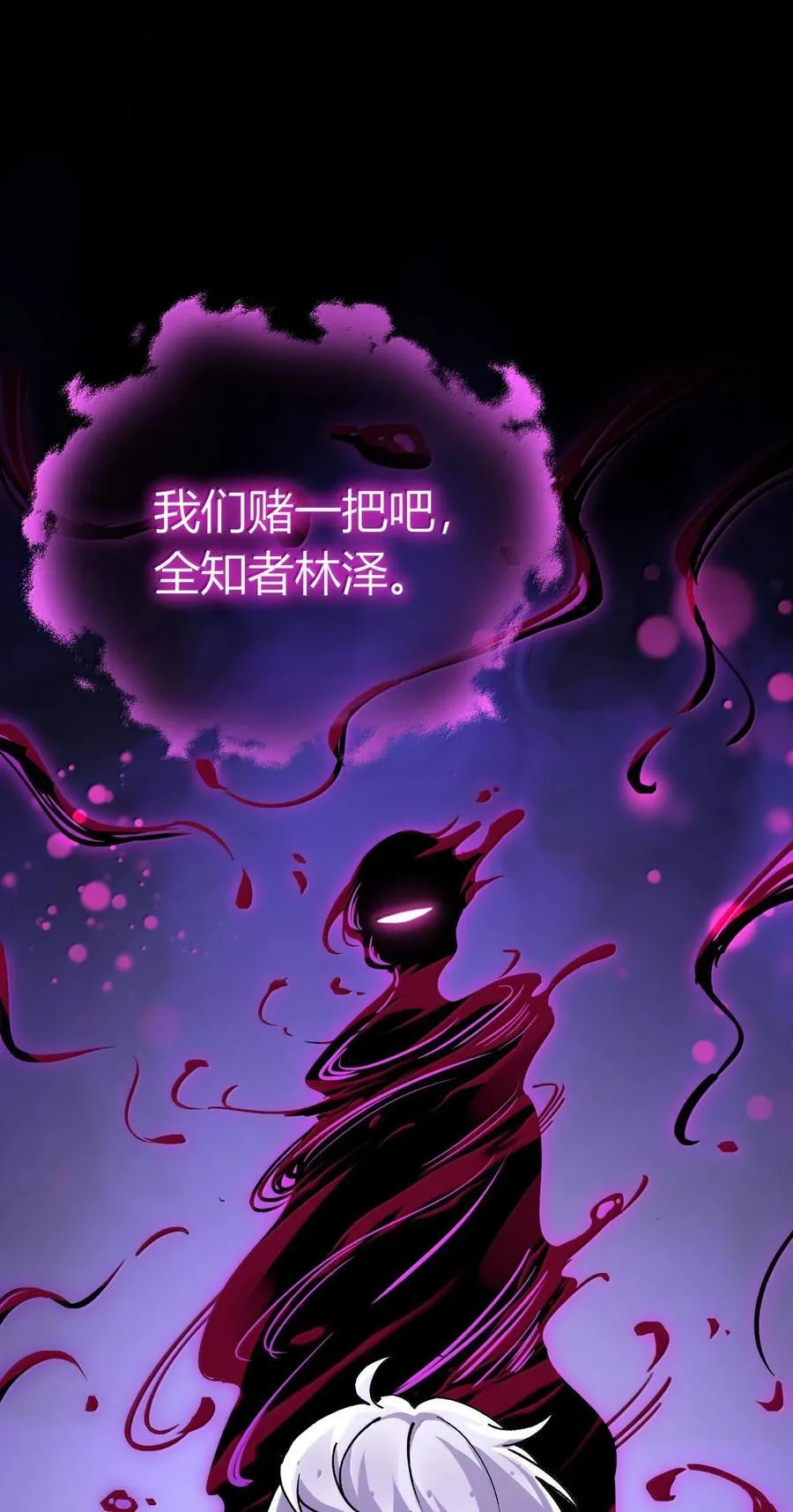 不老不死的我娶了个邪神老婆漫画,81 结束不过只是开始的一种方式~3图