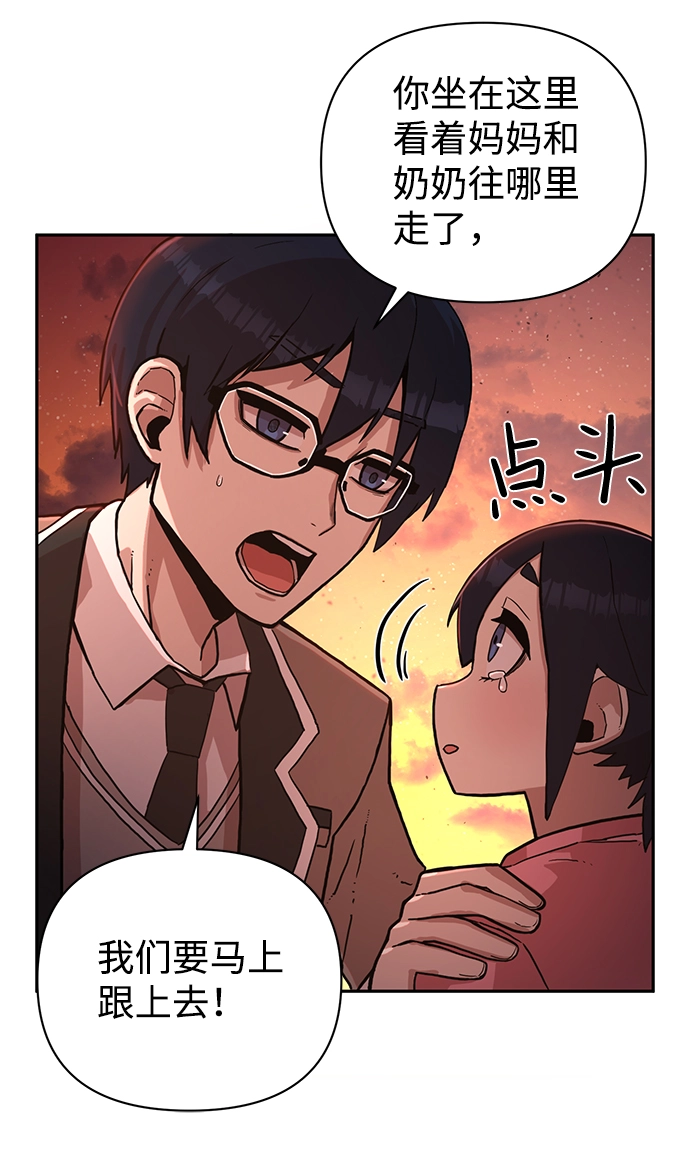 [第2话] 朴正秀2