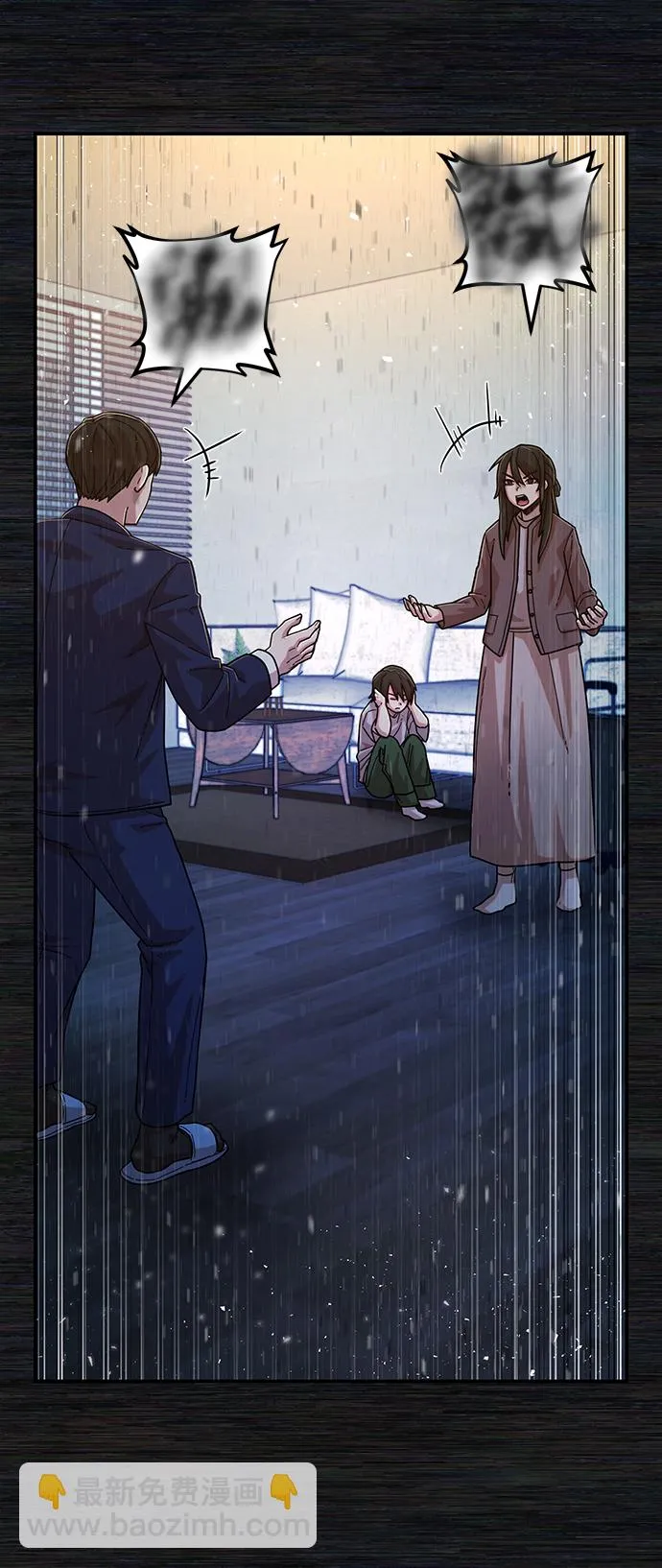 [第54话] 圣遗物（8）2
