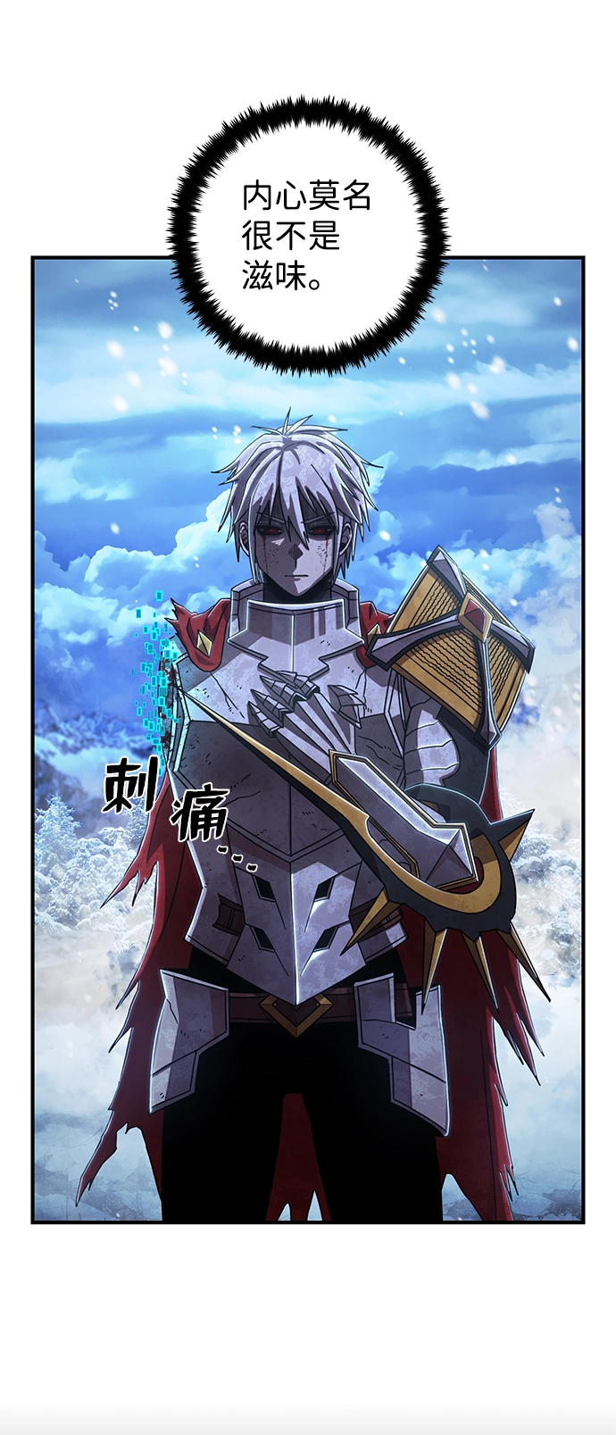[第84话] 强敌3