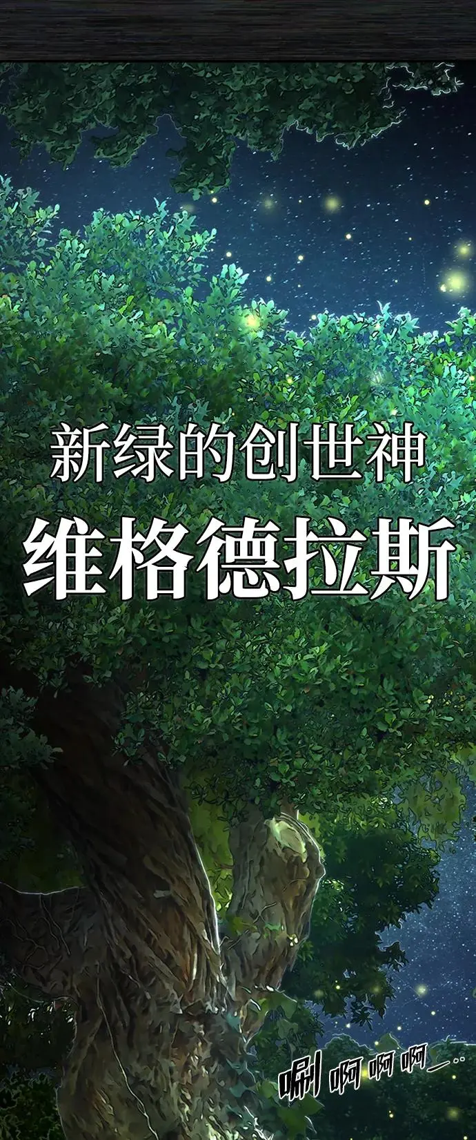 [第103话] 柳俊浩（2）4