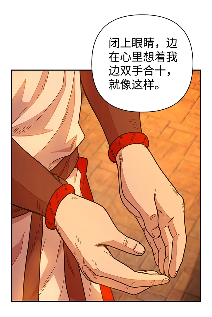 [第32话] 老一代（13）3