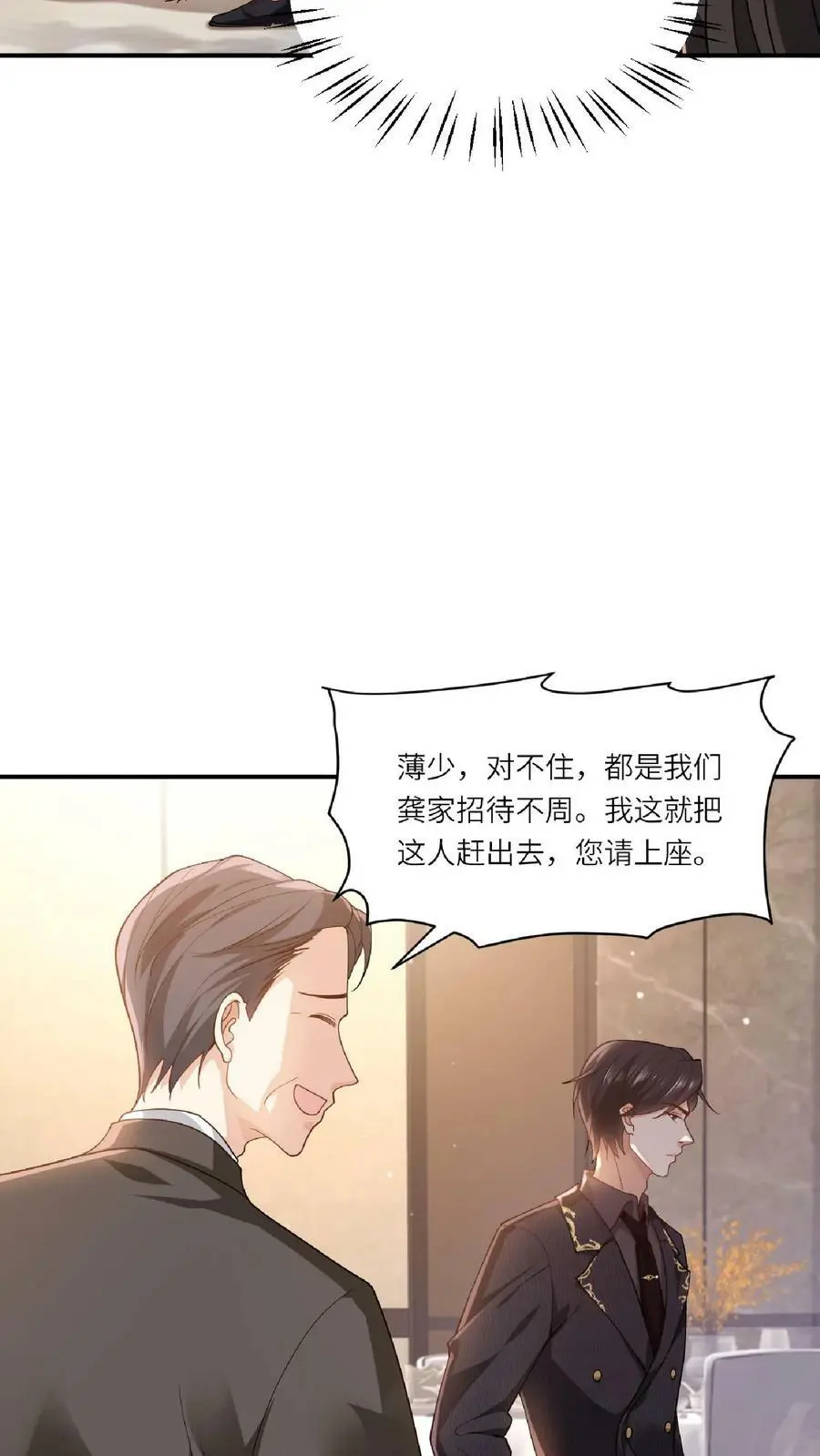 揉碎温柔女主是瞎子么漫画,第29话 见到你就很开心4图