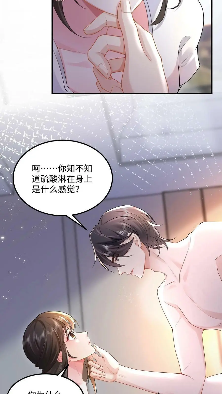 第21话 这你都要回味？3