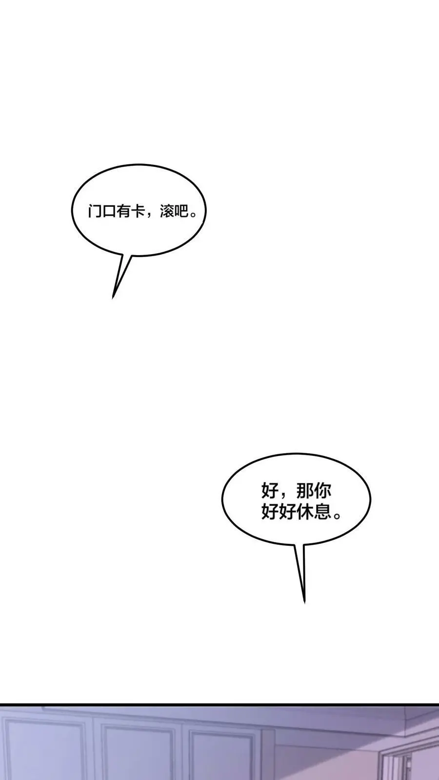 揉碎温柔女主是瞎子么漫画,第41话 小老板2图