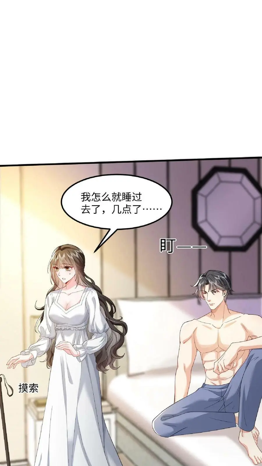揉碎温柔小说讲的什么漫画,第22话 一桩丑闻2图