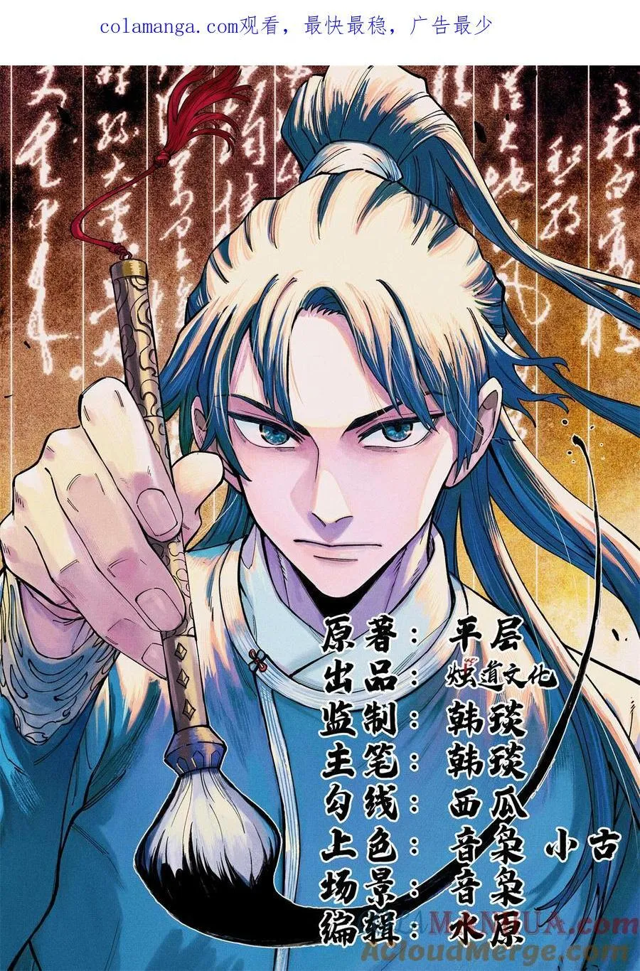 73 刀神投影0