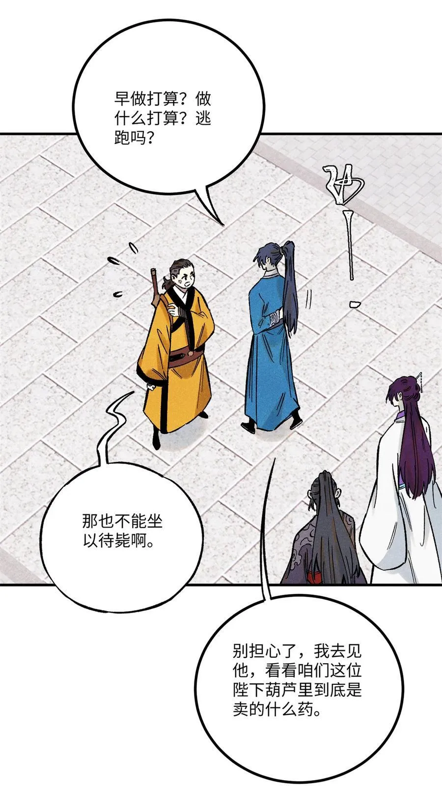 73 刀神投影2