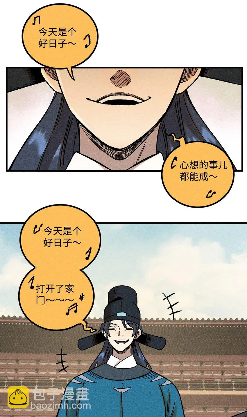 50 满堂弹劾2