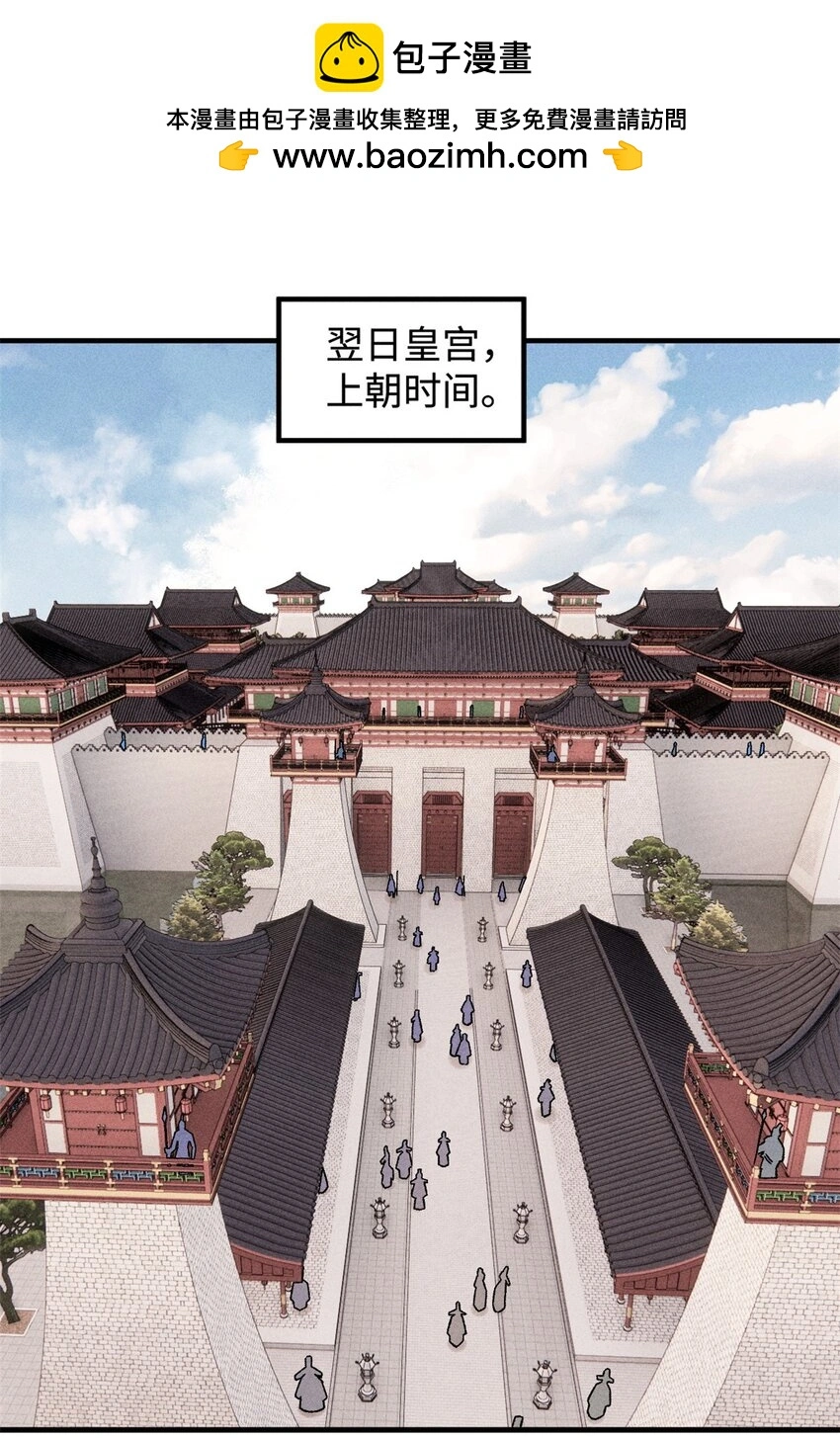 50 满堂弹劾1